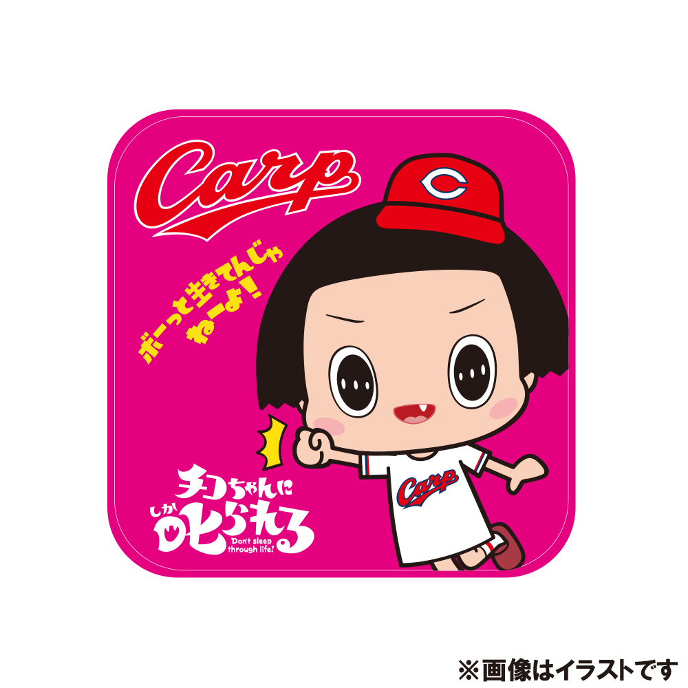 チコちゃん広島東洋カープミニタオル Nhk キャラクターショップ Tokyo オフィシャルオンラインショップ チコちゃん広島東洋カープミニタオル Nhk キャラクターショップ Tokyo オフィシャルオンラインショップ
