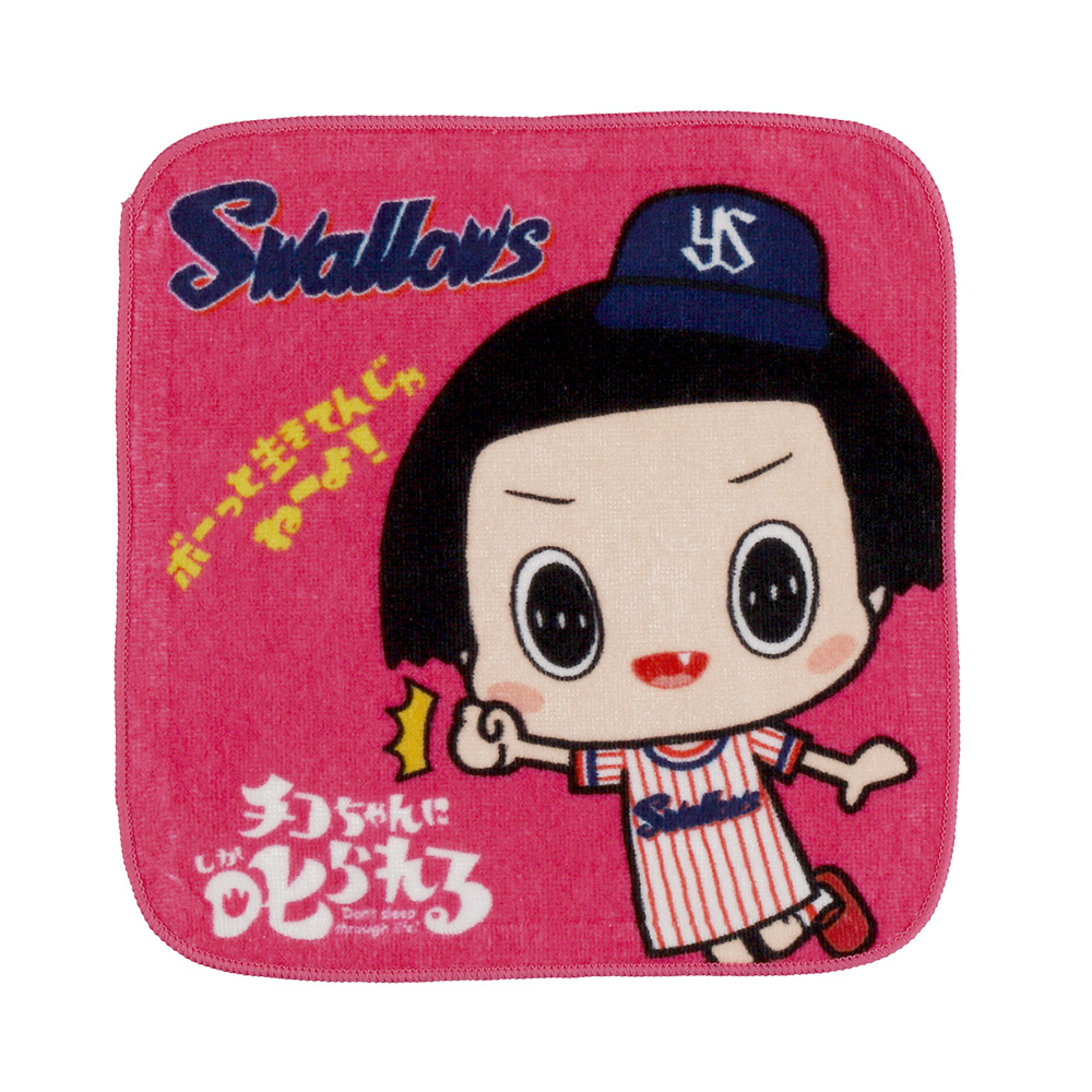 チコちゃん東京ヤクルトスワローズミニタオル