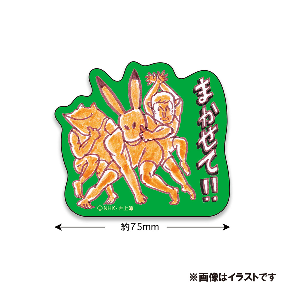 びじゅチューン！ステッカー（まかせて！！）