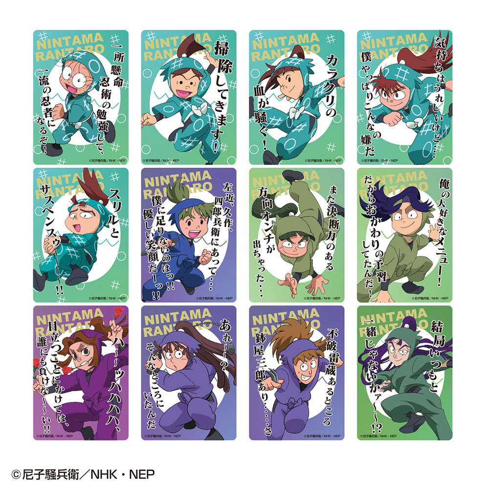 忍たま乱太郎　クリアカードコレクション(壱の段)　単品
