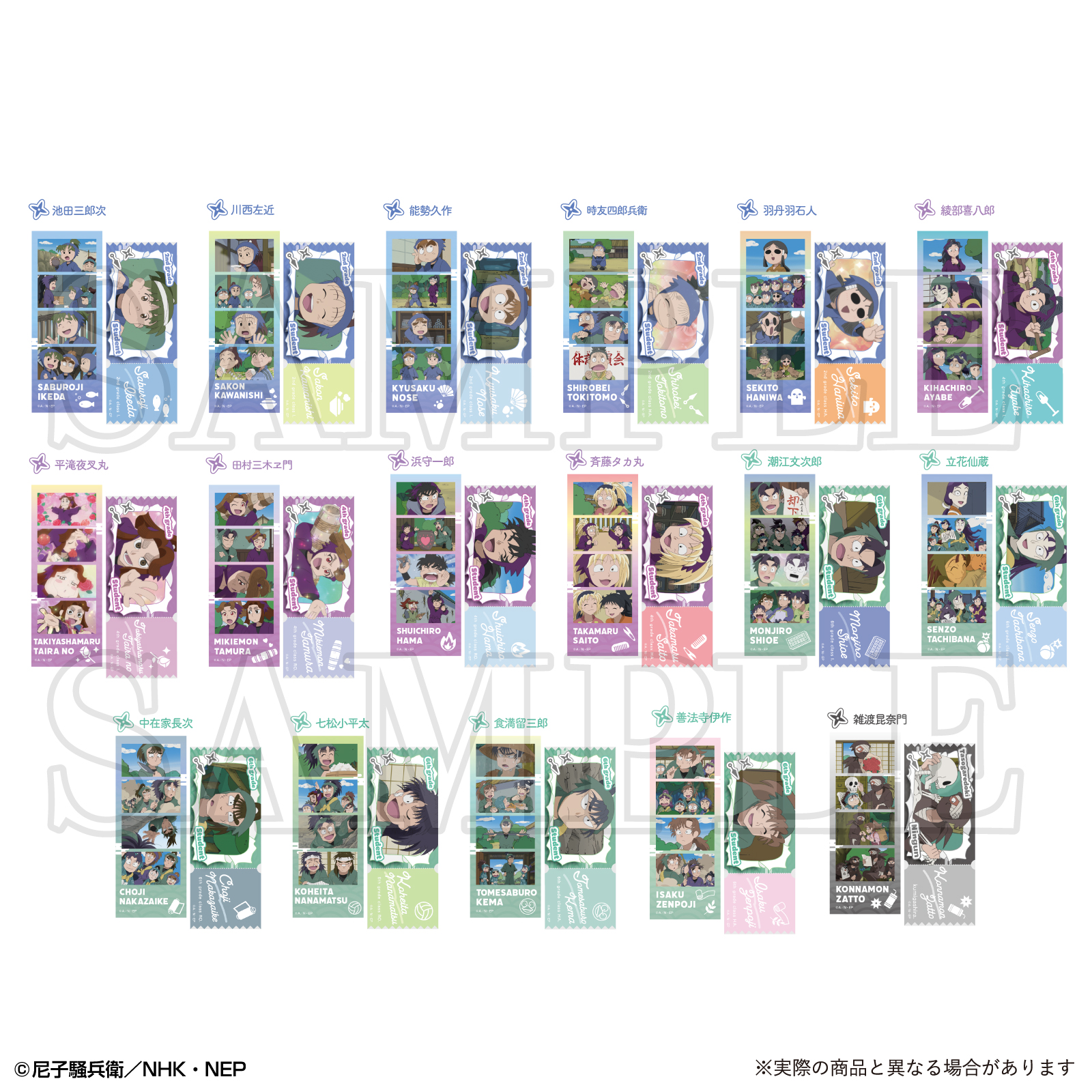 【単品】忍たま乱太郎 トレーディングフォトグレイステッカー　二の段