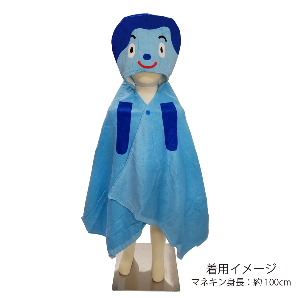 みいつけた！お名前ネーム付コッシー湯上りタオル