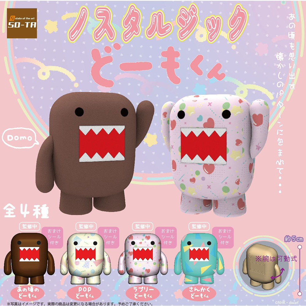 ノスタルジックどーもくん　単品