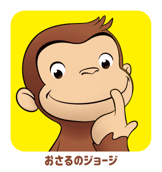おさるのジョージ動物ｔシャツ110 Nhk キャラクターショップ Tokyo オフィシャルオンラインショップ