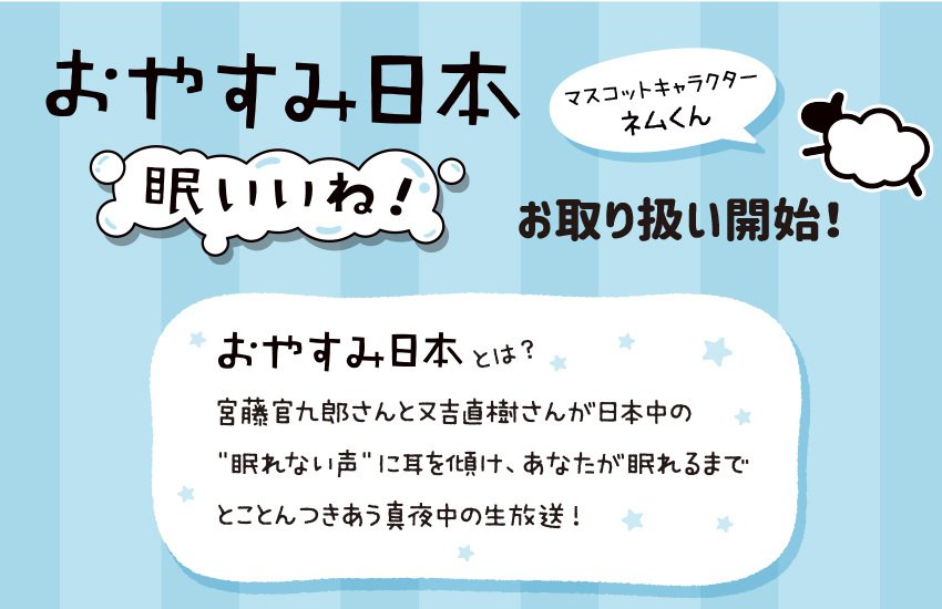 Nhk キャラクターショップ Tokyo オフィシャルオンラインショップ