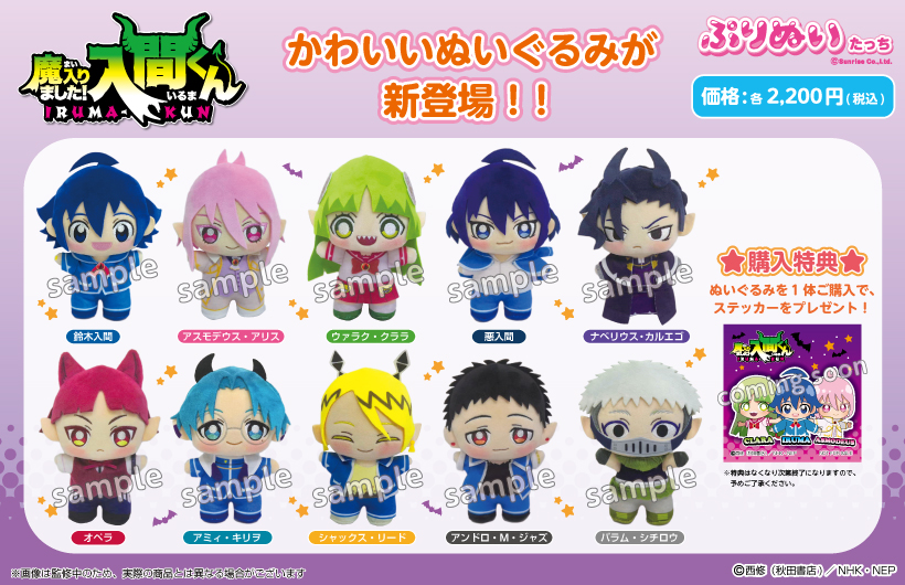 Nhk キャラクターショップ Tokyo オフィシャルオンラインショップ Nhk キャラクターショップ Tokyo オフィシャルオンラインショップ